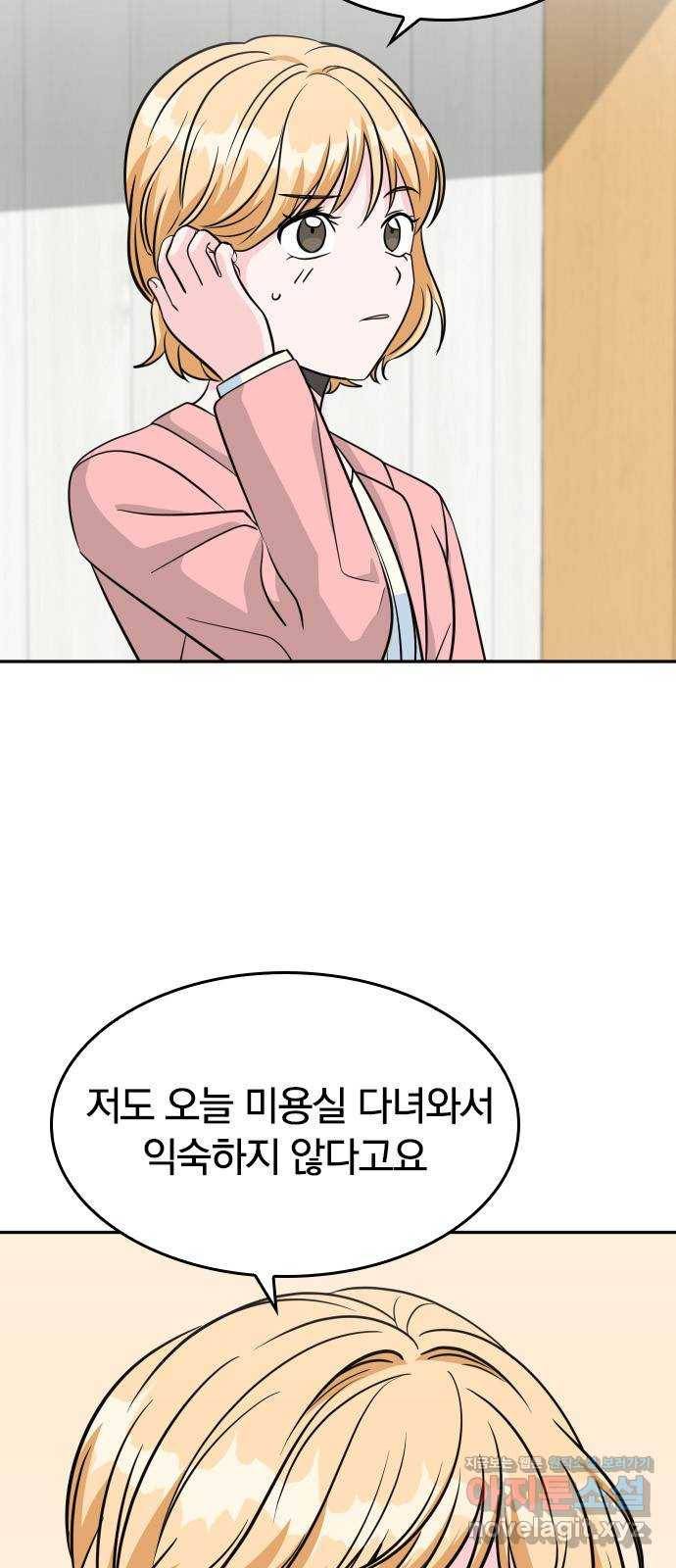 남주서치 21화 3