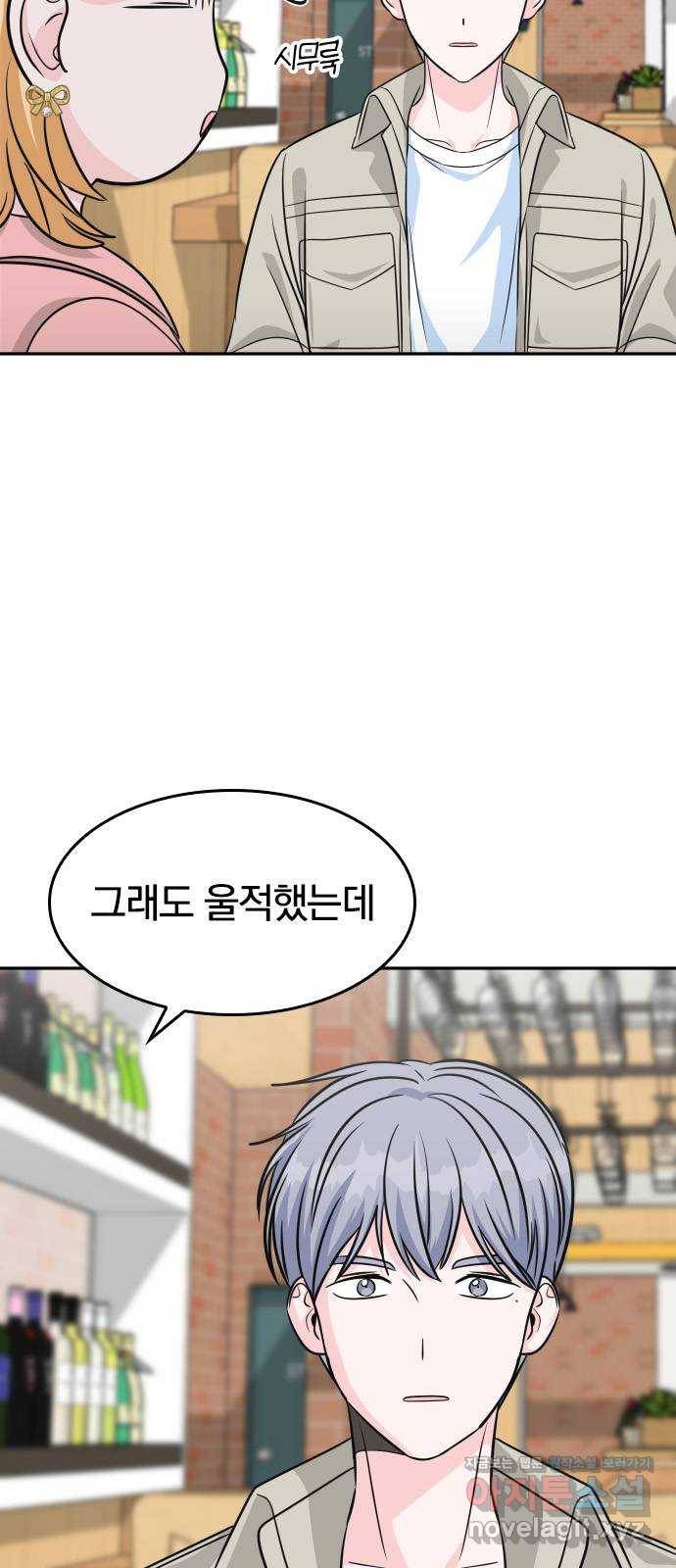남주서치 21화 8