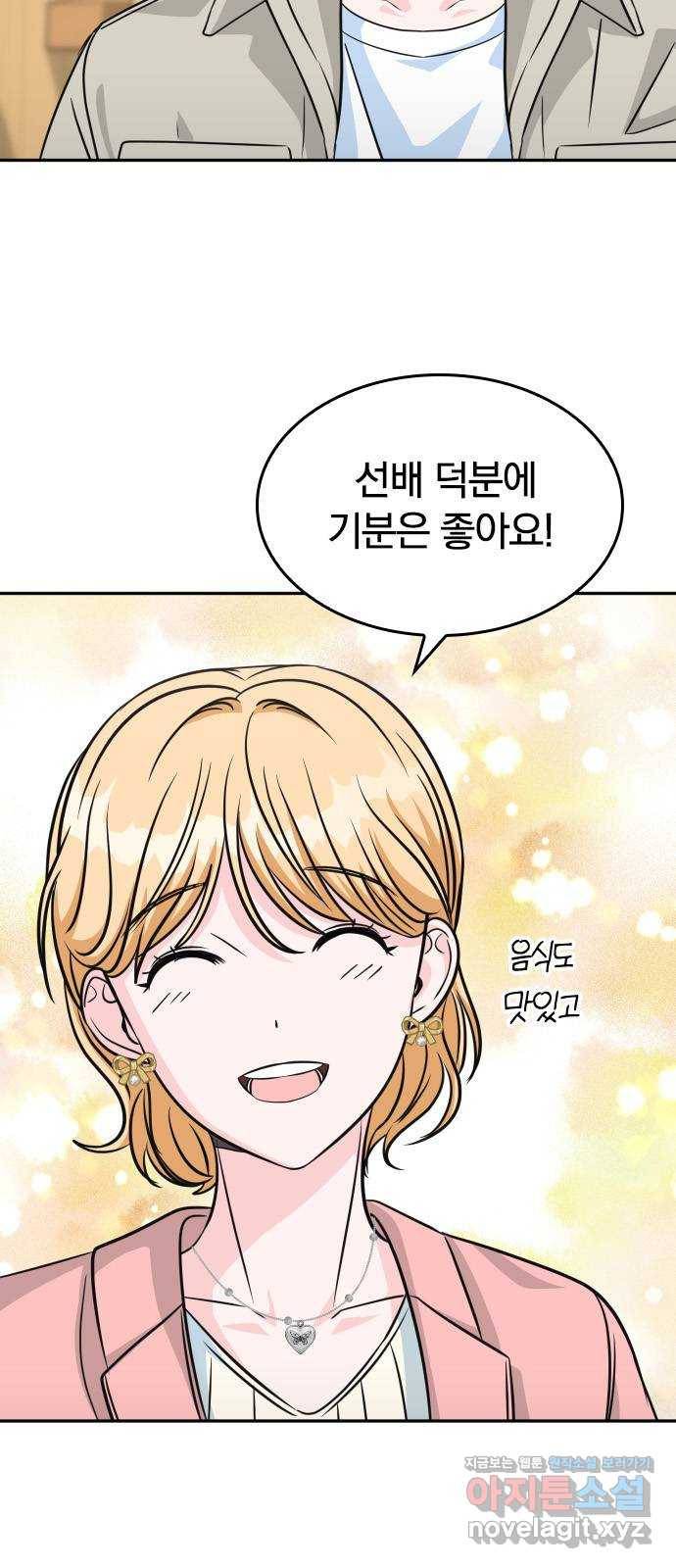 남주서치 21화 9