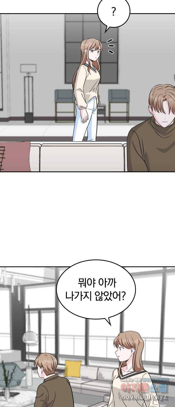 남주서치 21화 12