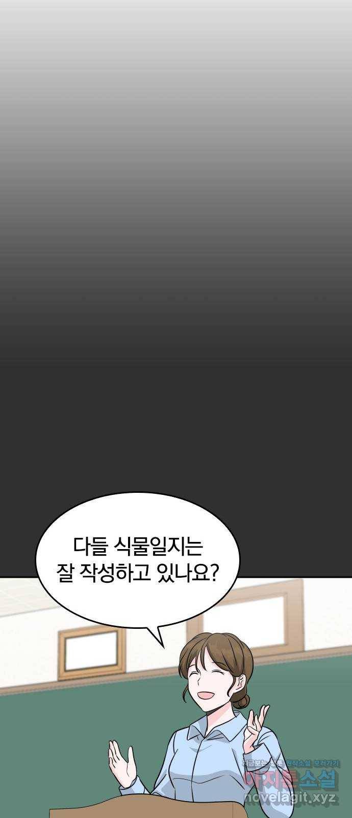 남주서치 21화 15