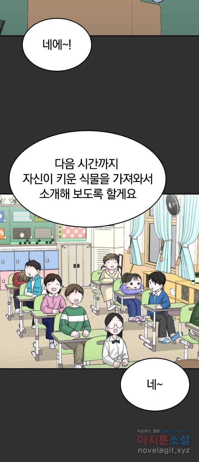 남주서치 21화 16