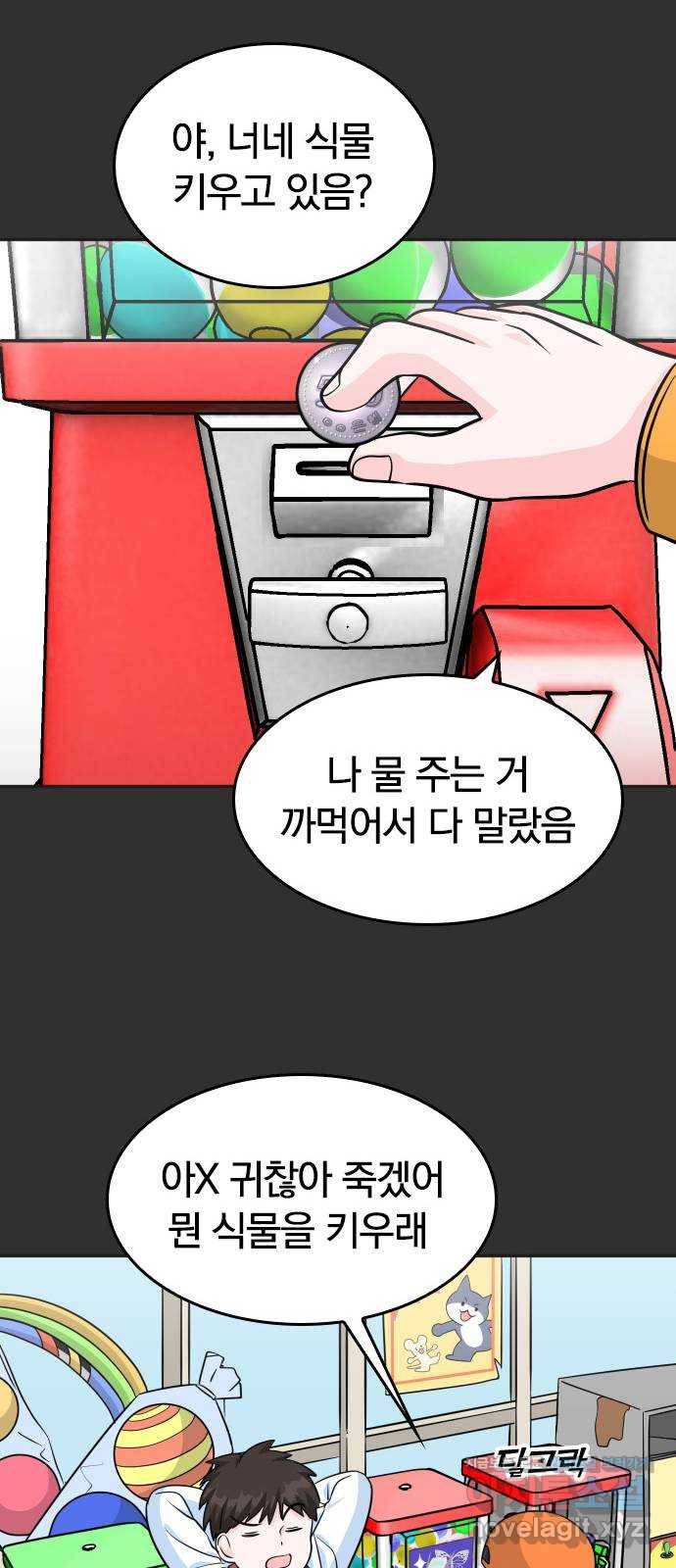 남주서치 21화 17