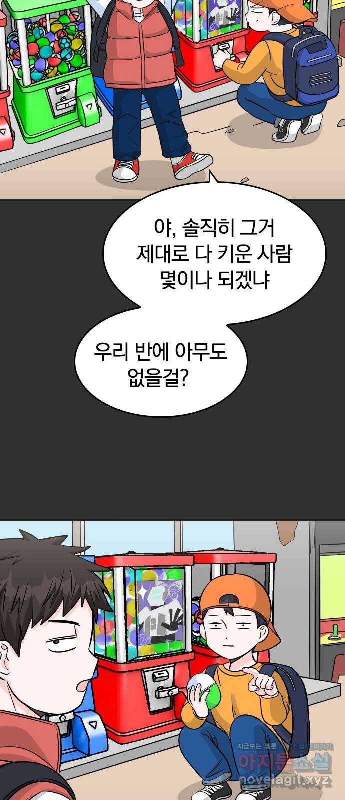 남주서치 21화 18