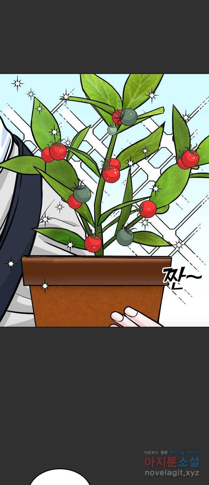 남주서치 21화 20