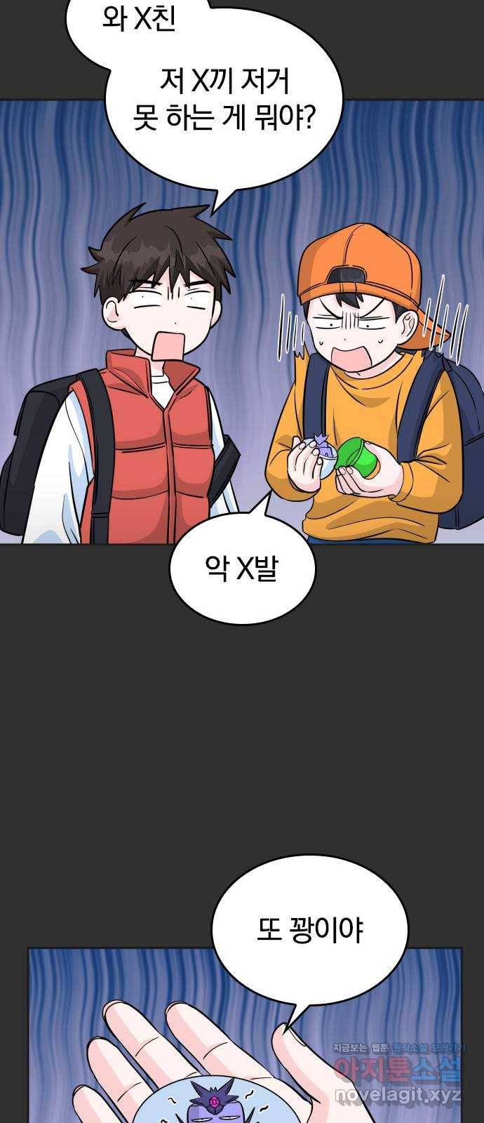 남주서치 21화 21