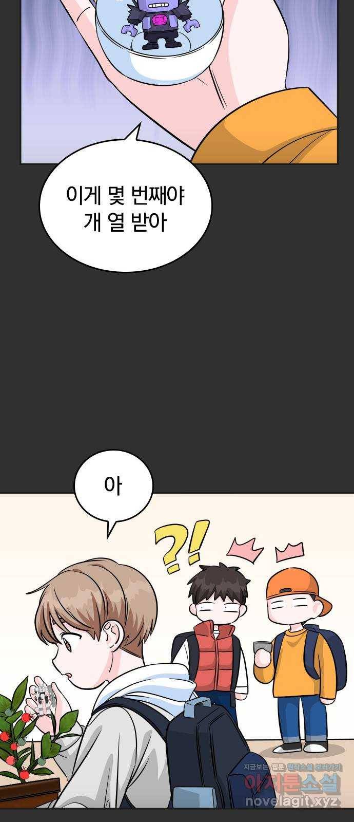 남주서치 21화 22