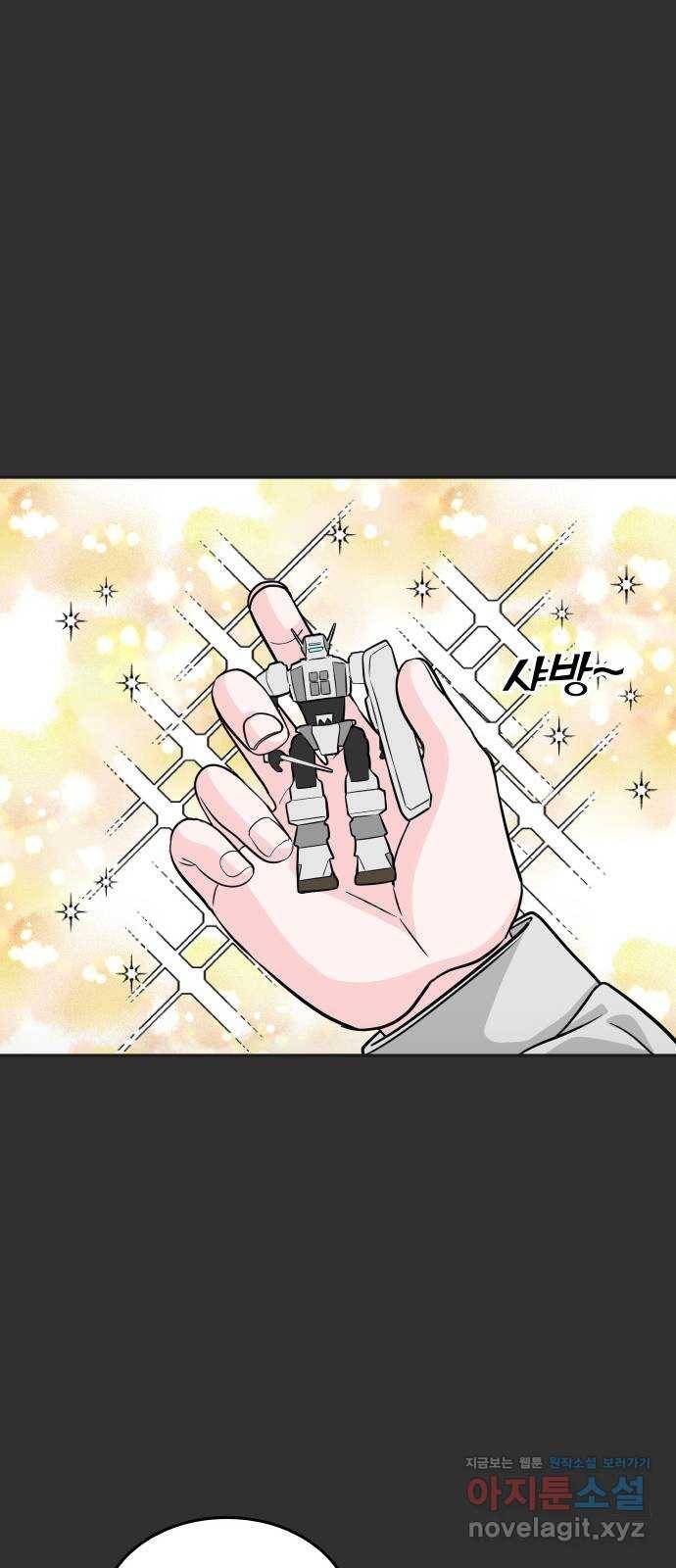 남주서치 21화 23