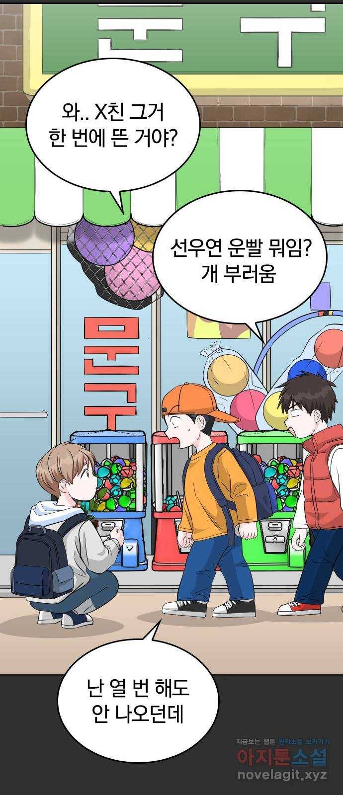 남주서치 21화 25