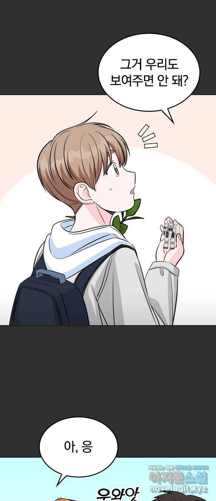 남주서치 21화 26