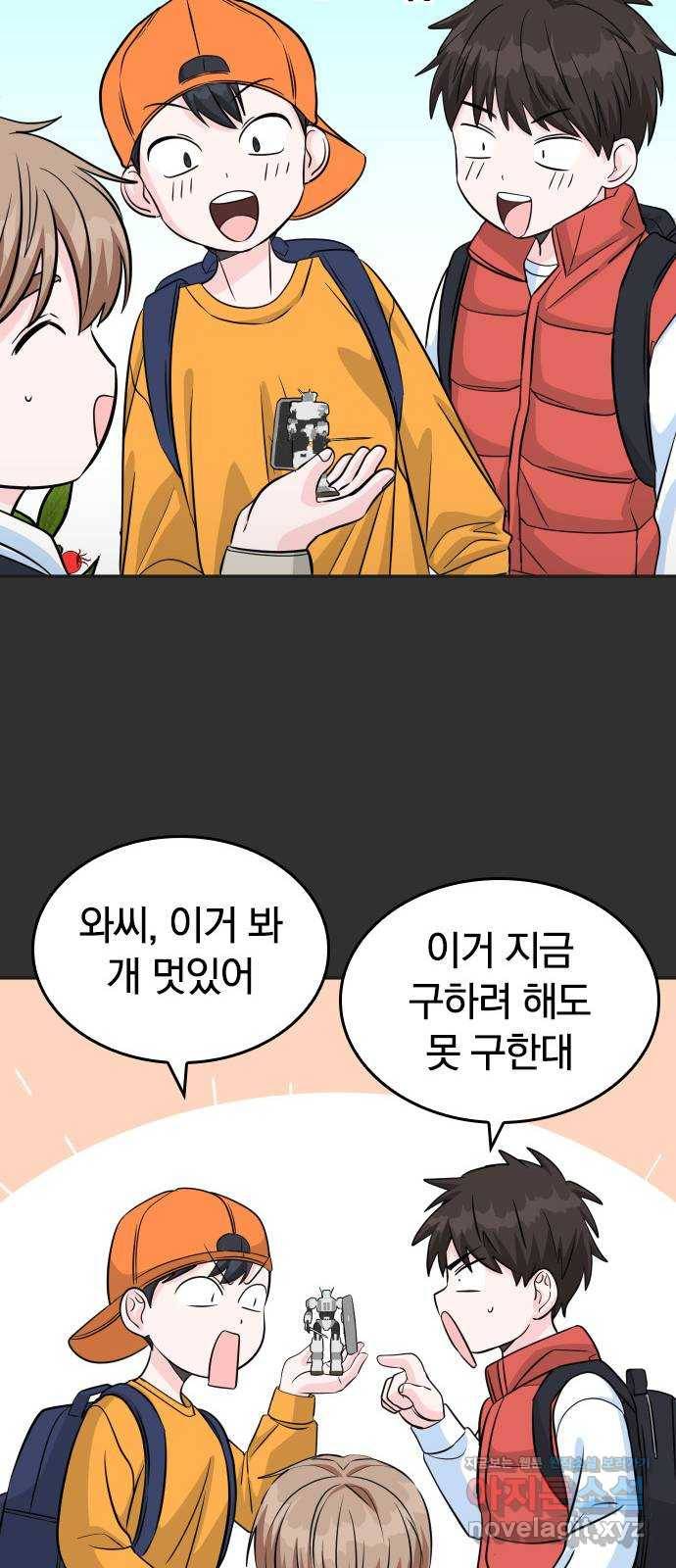 남주서치 21화 27