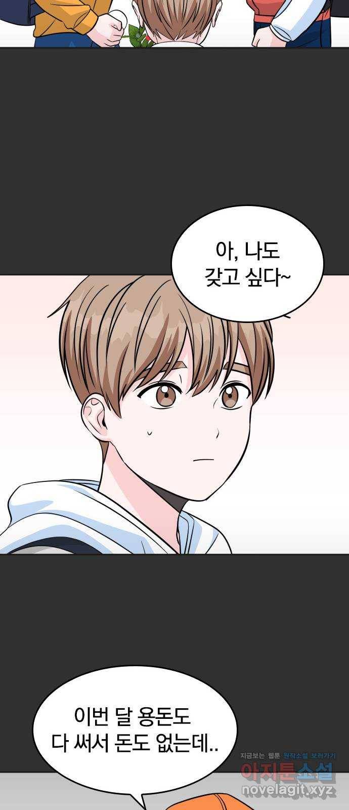 남주서치 21화 28