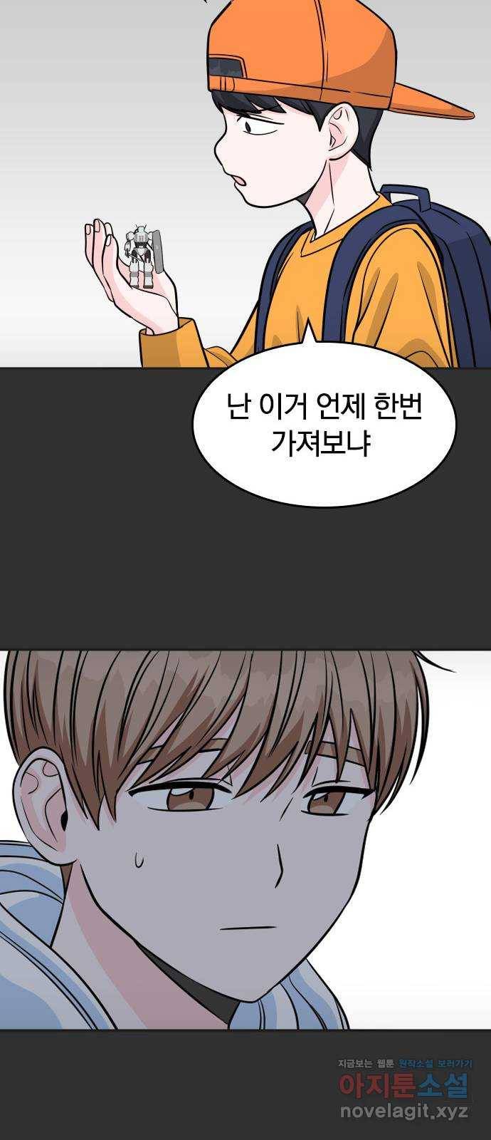 남주서치 21화 29