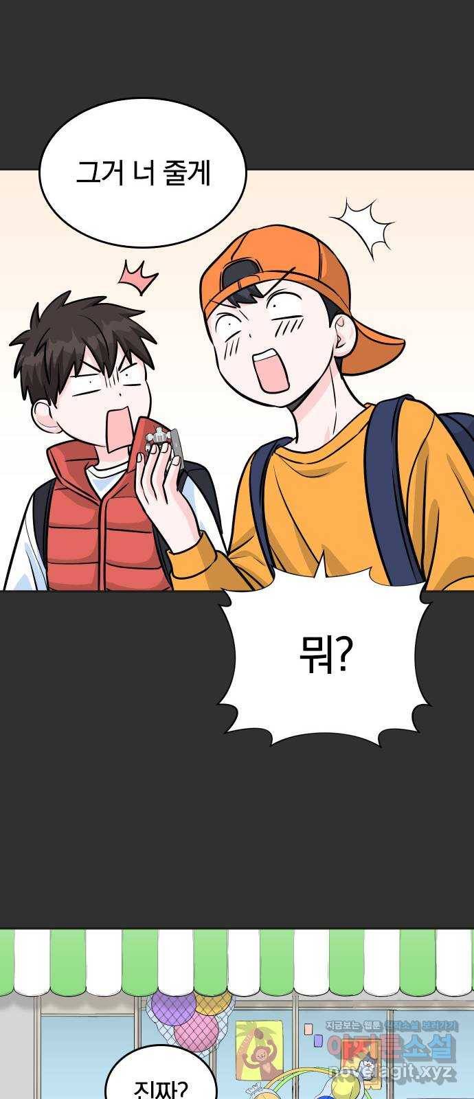 남주서치 21화 30