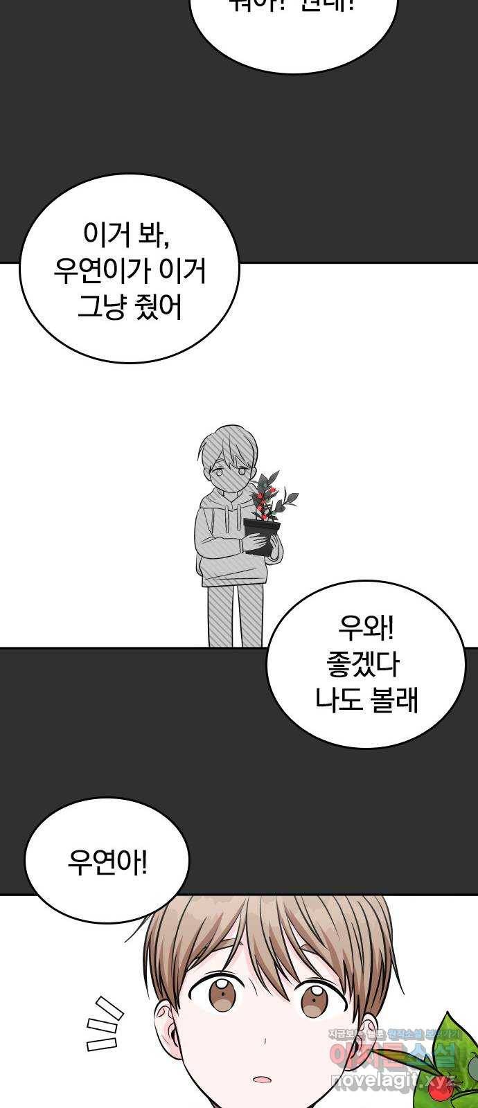 남주서치 21화 32