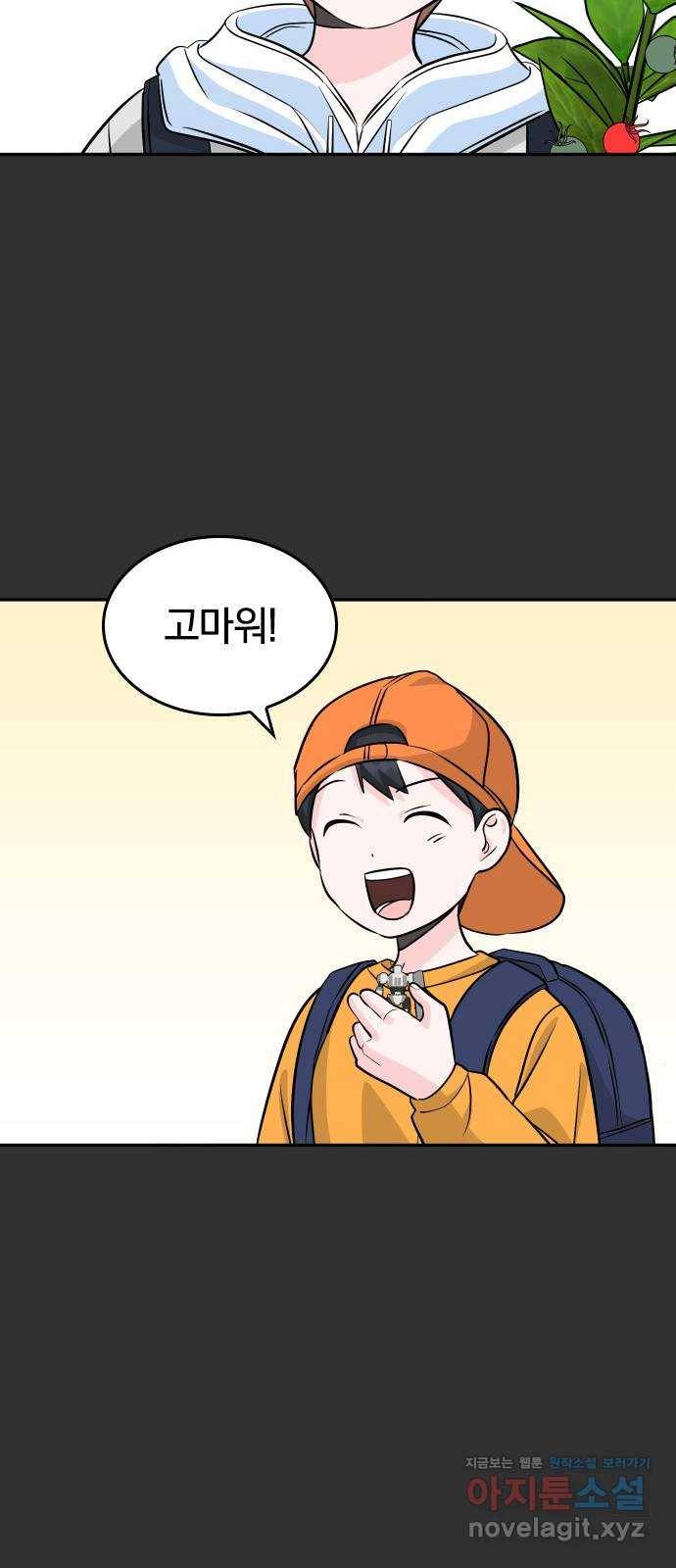 남주서치 21화 33