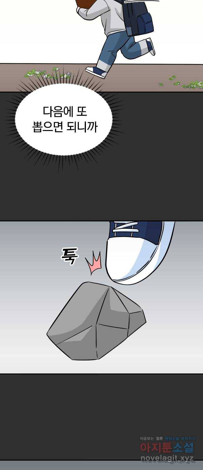 남주서치 21화 35