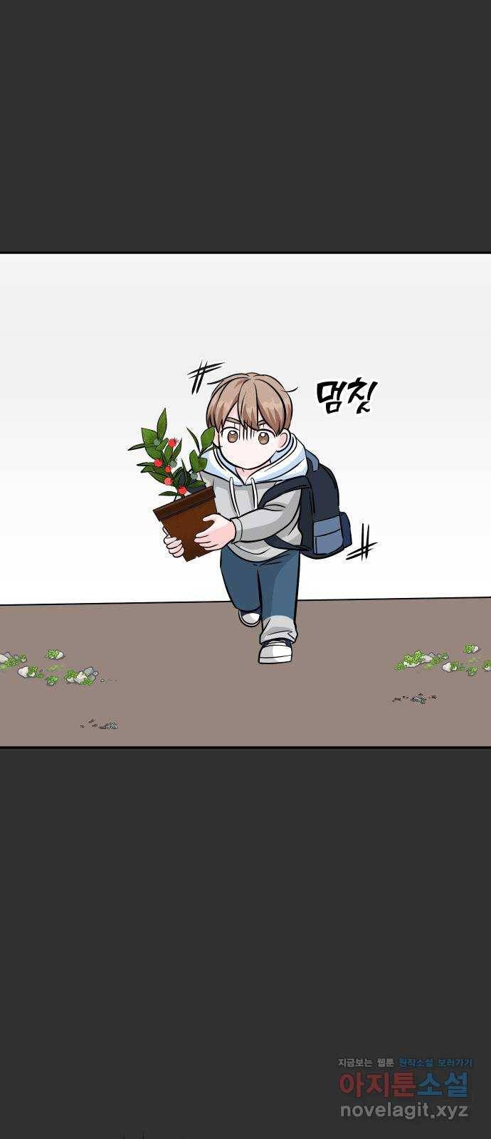 남주서치 21화 37