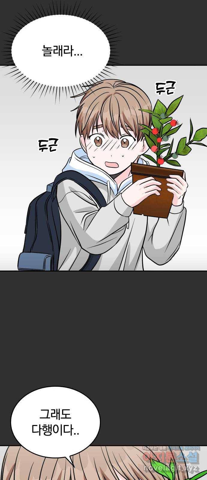 남주서치 21화 38