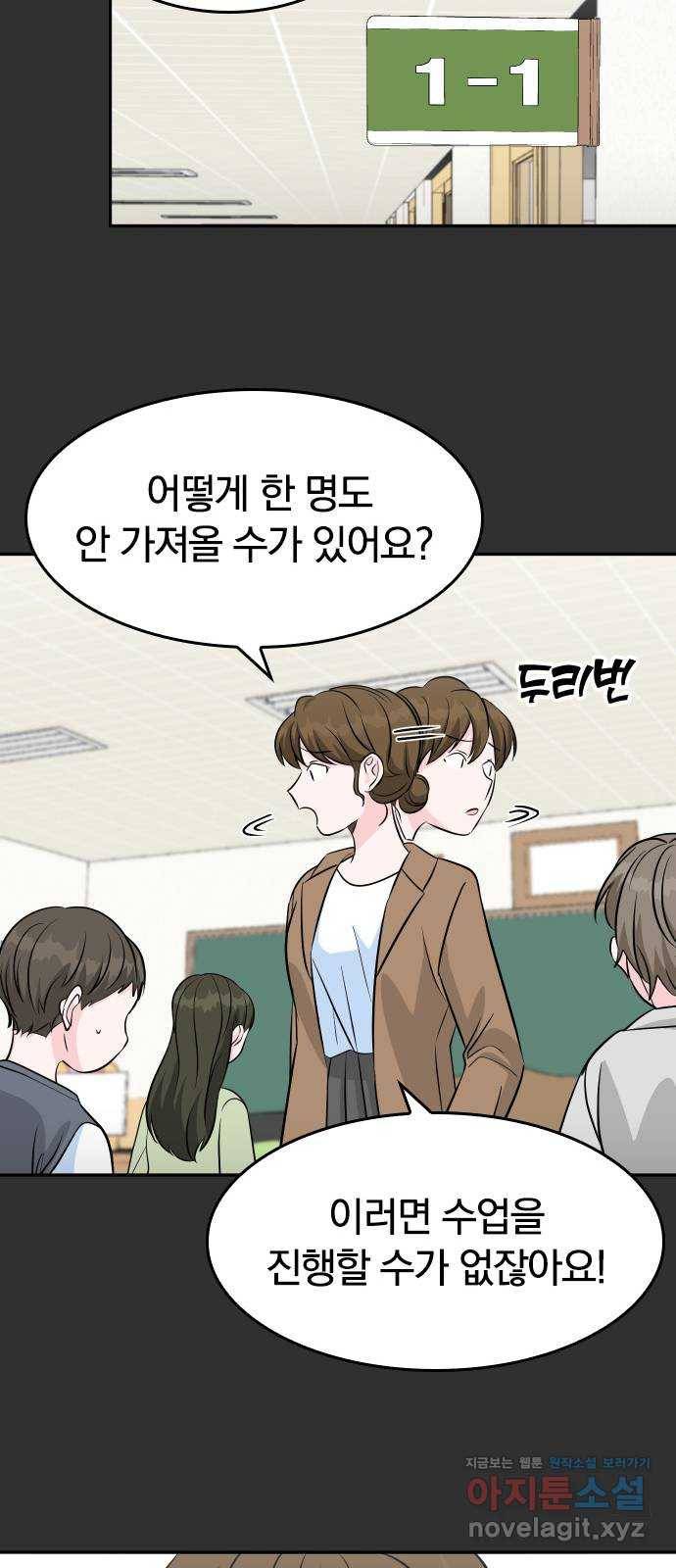남주서치 21화 40