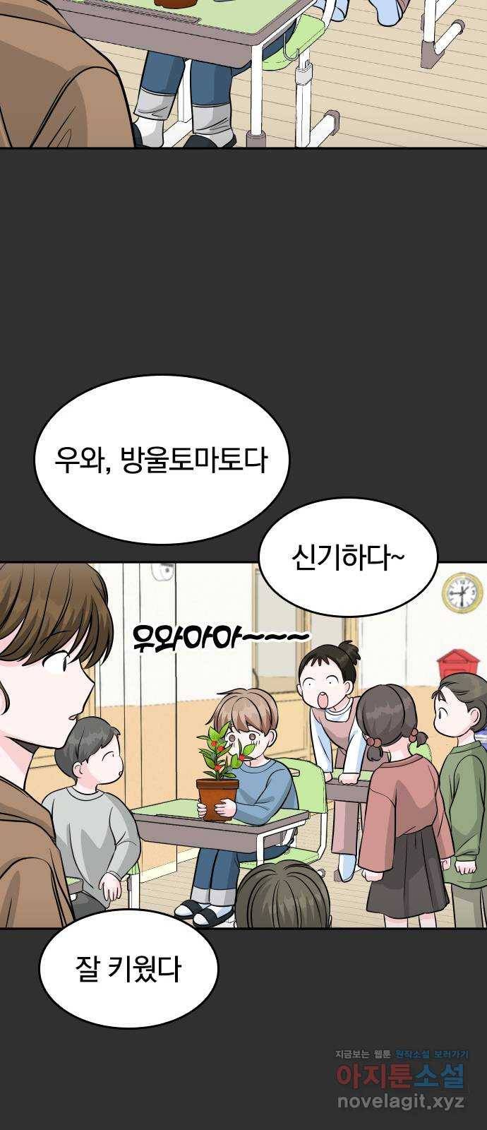 남주서치 21화 42