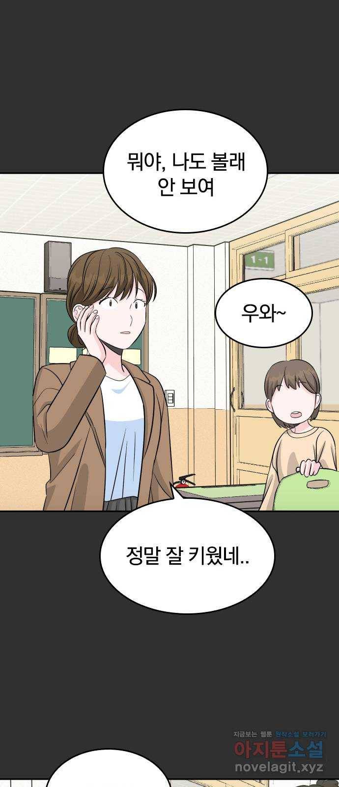 남주서치 21화 43