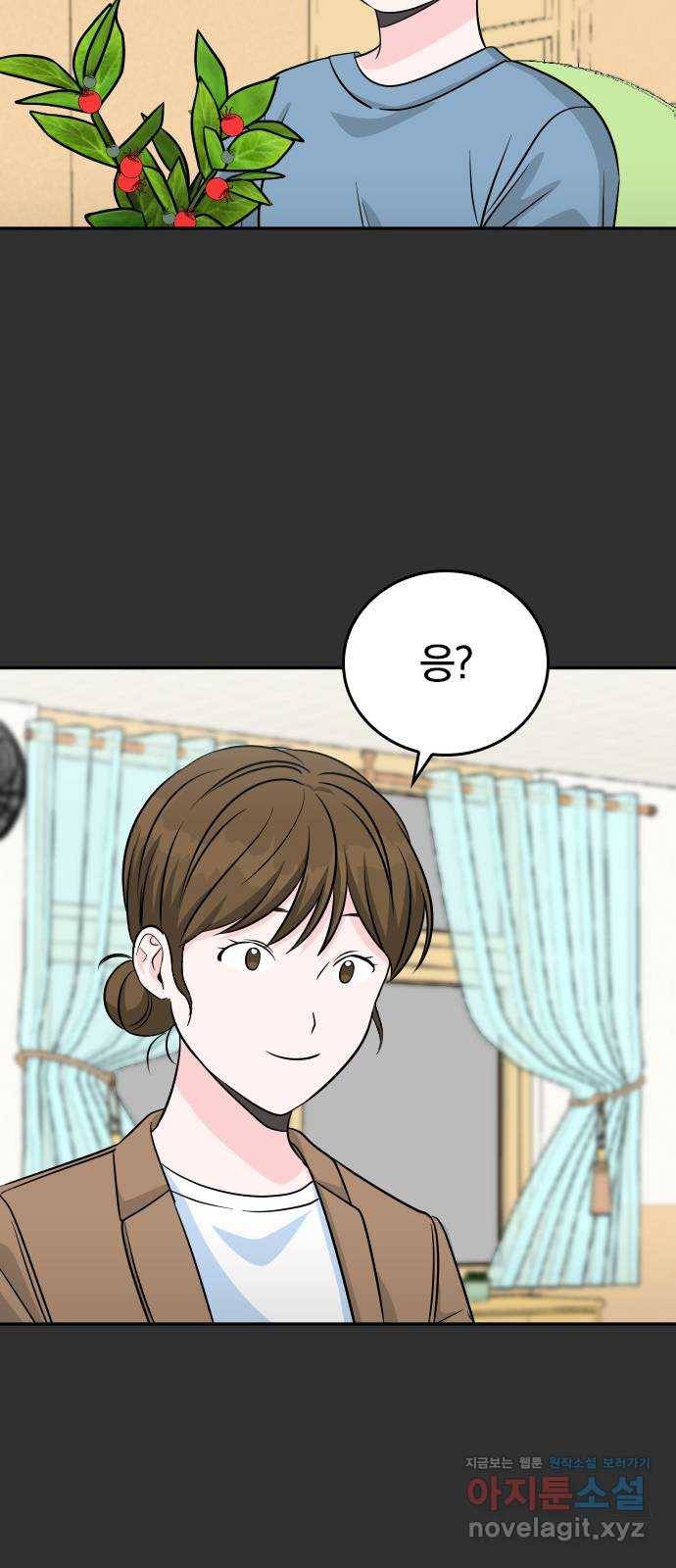 남주서치 21화 46