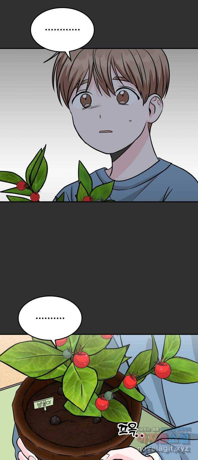 남주서치 21화 47