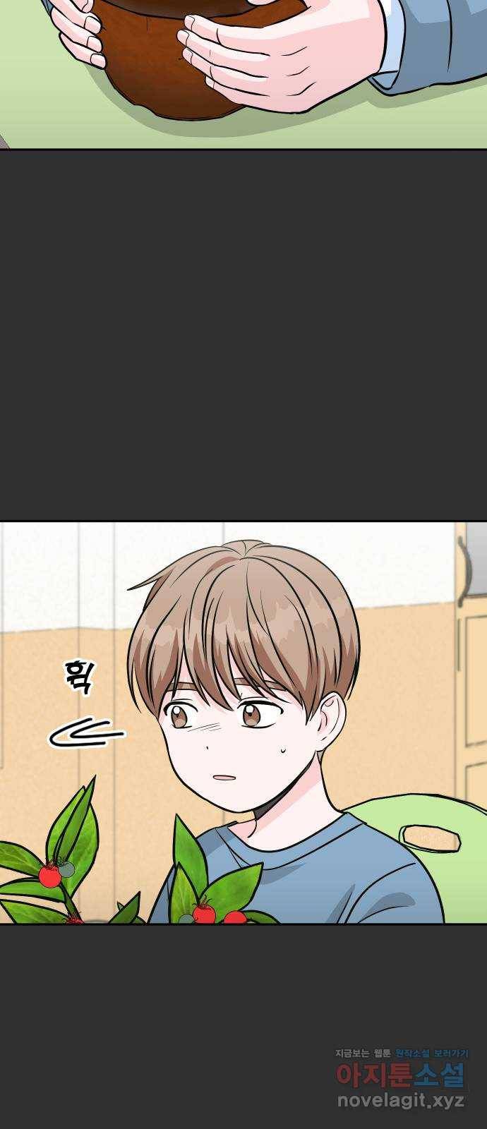 남주서치 21화 48