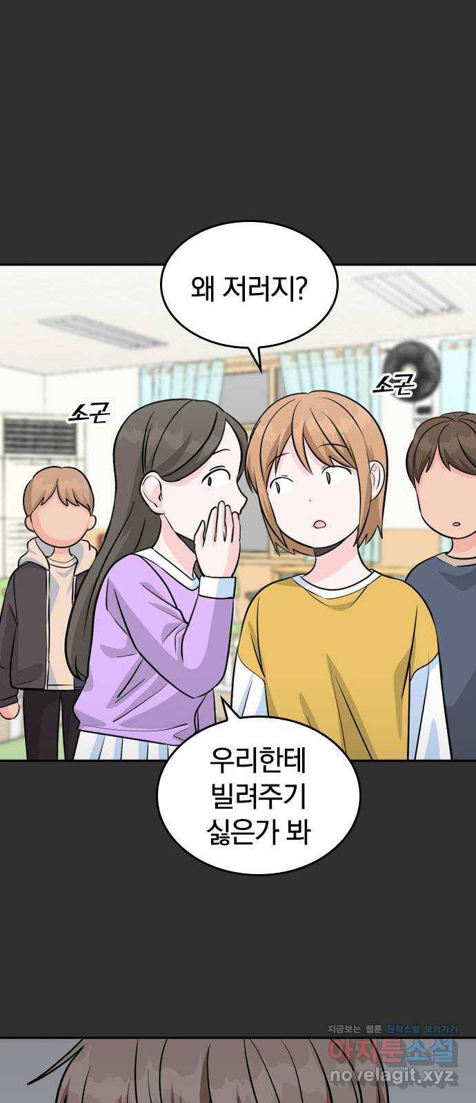 남주서치 21화 49