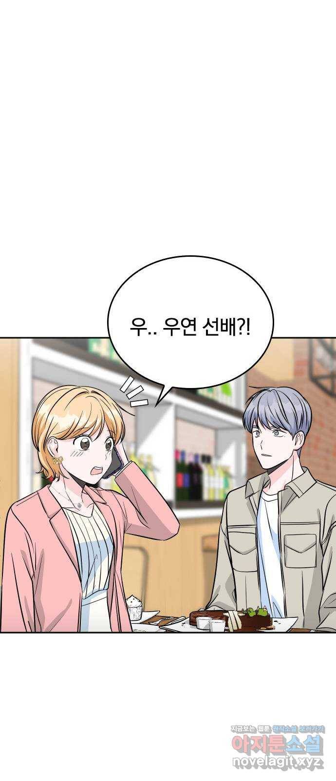 남주서치 21화 59