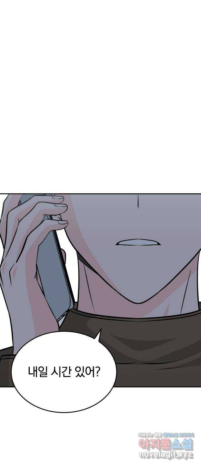 남주서치 21화 61