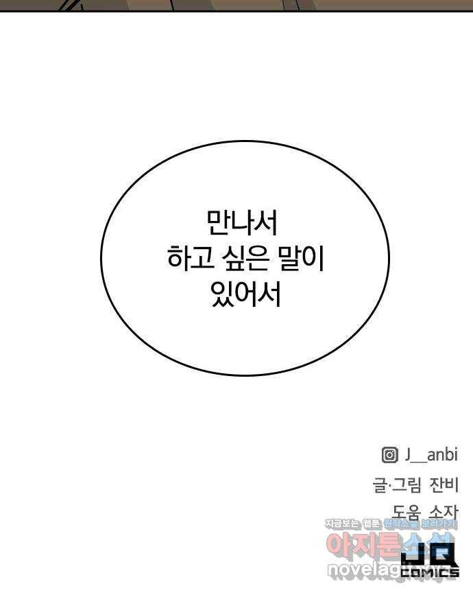 남주서치 21화 63