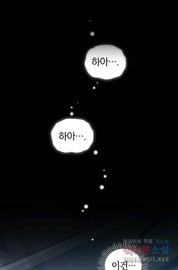 이번 생은 내가 주인입니다 10화 1