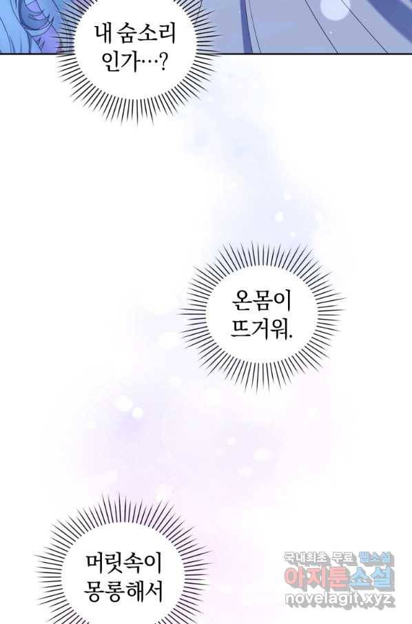 이번 생은 내가 주인입니다 10화 3