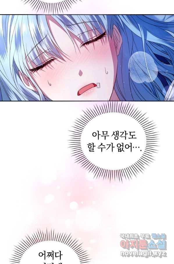 이번 생은 내가 주인입니다 10화 4