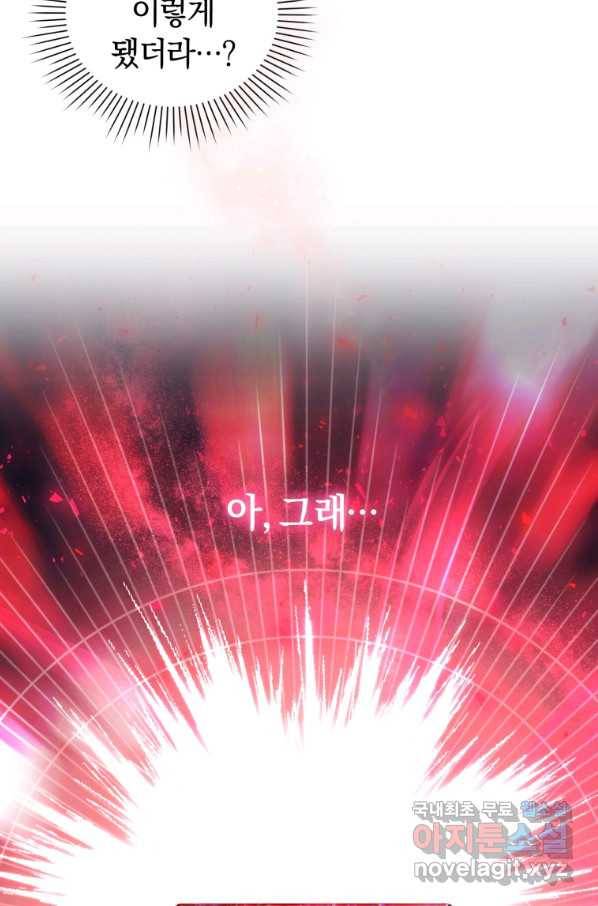 이번 생은 내가 주인입니다 10화 5