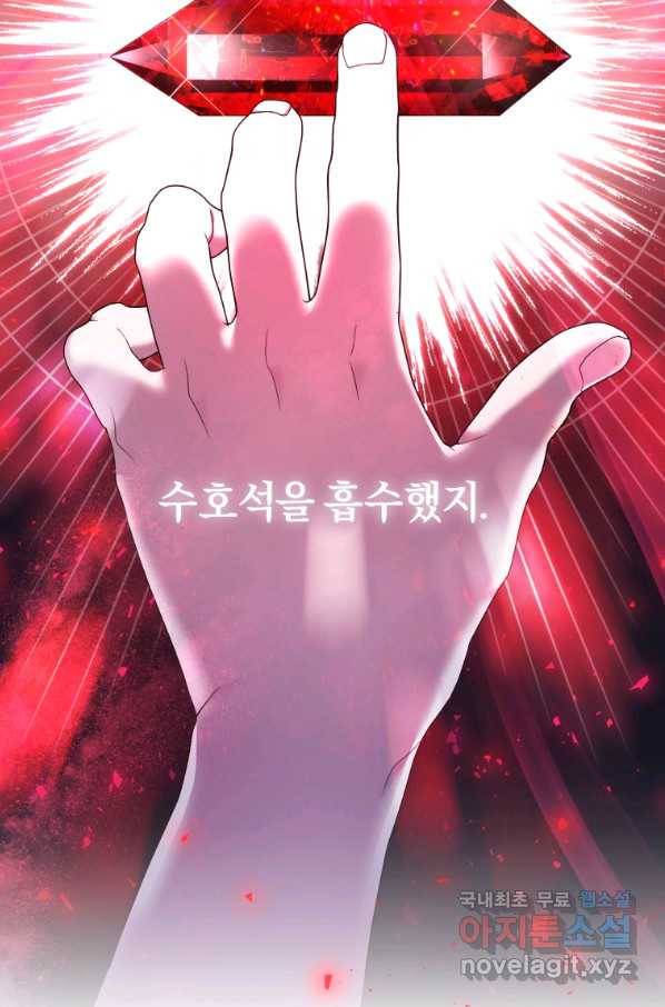 이번 생은 내가 주인입니다 10화 6