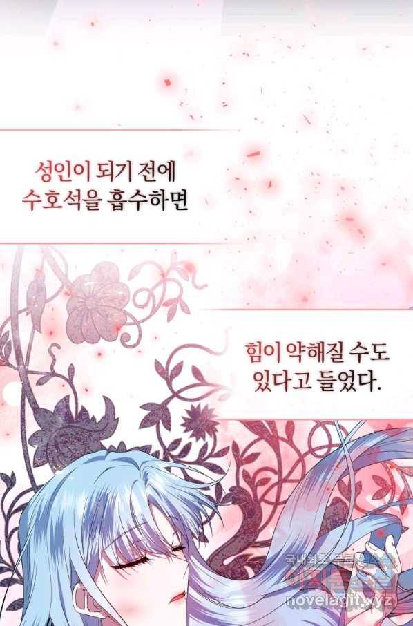 이번 생은 내가 주인입니다 10화 7