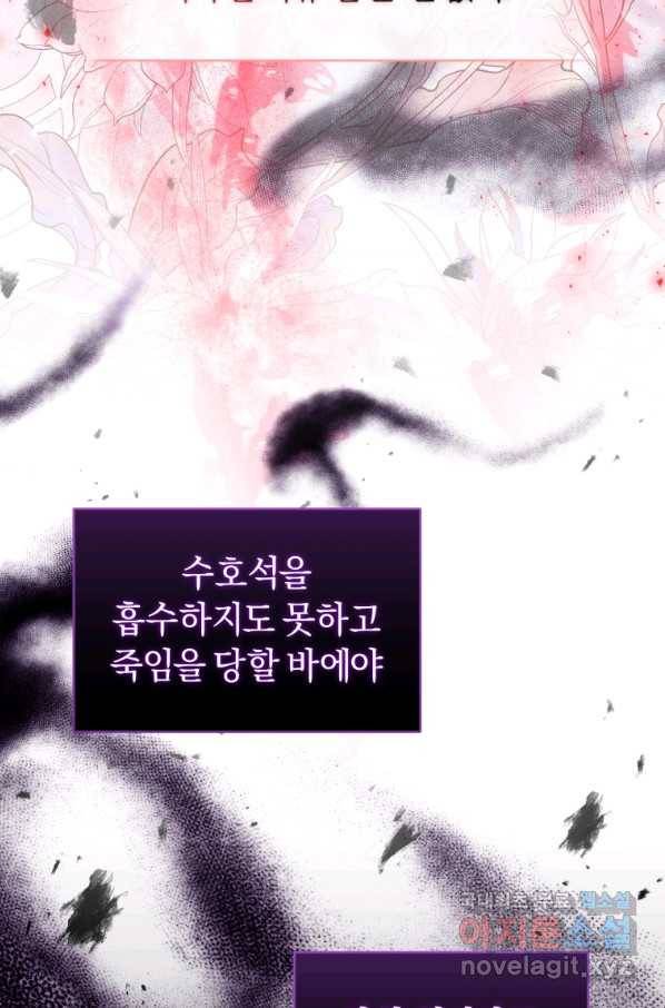 이번 생은 내가 주인입니다 10화 9