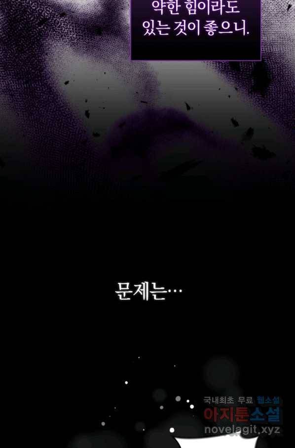 이번 생은 내가 주인입니다 10화 10