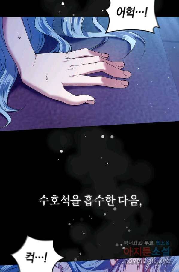 이번 생은 내가 주인입니다 10화 11
