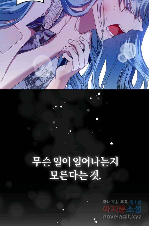 이번 생은 내가 주인입니다 10화 12