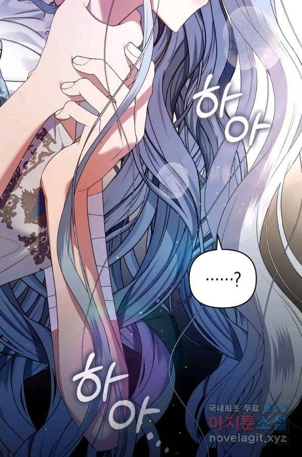 이번 생은 내가 주인입니다 10화 14