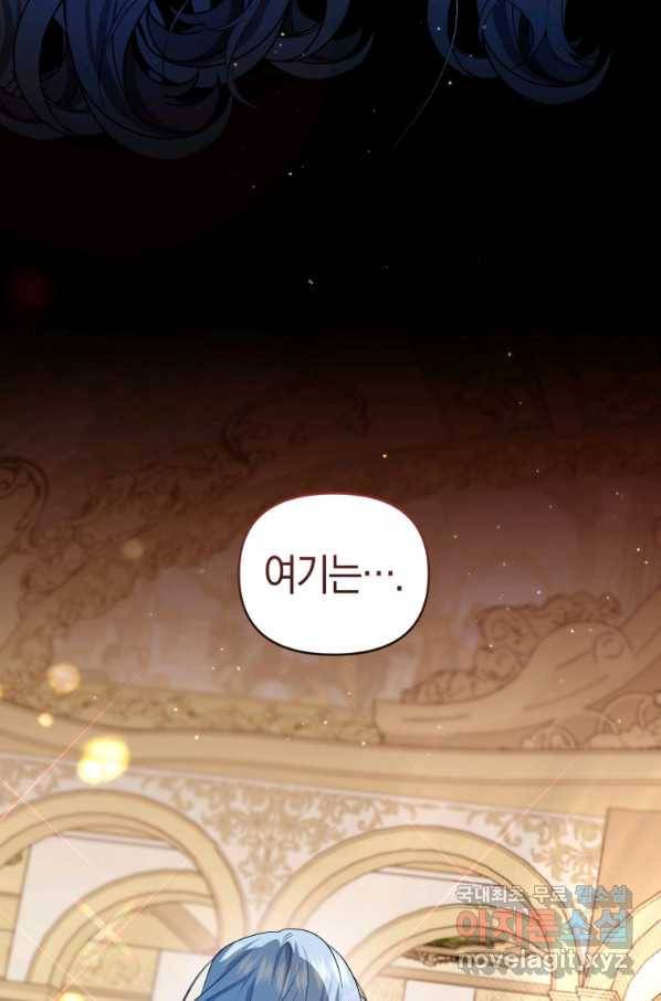 이번 생은 내가 주인입니다 10화 15