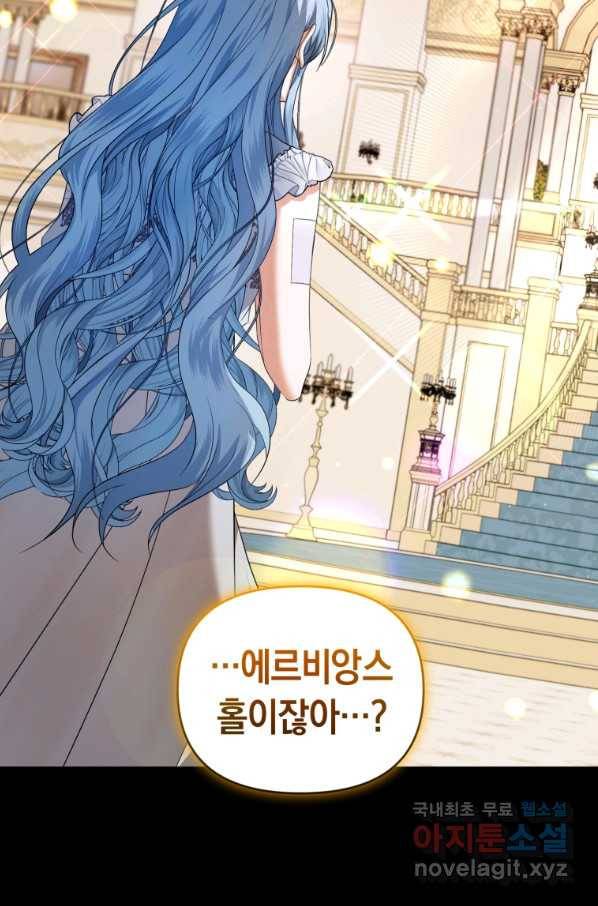 이번 생은 내가 주인입니다 10화 16