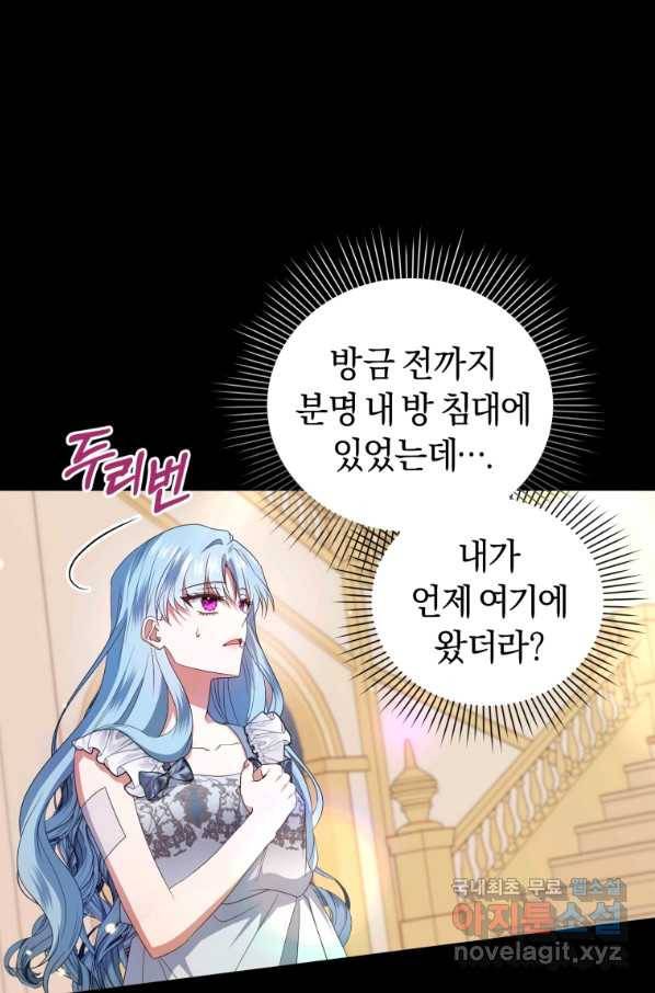 이번 생은 내가 주인입니다 10화 17