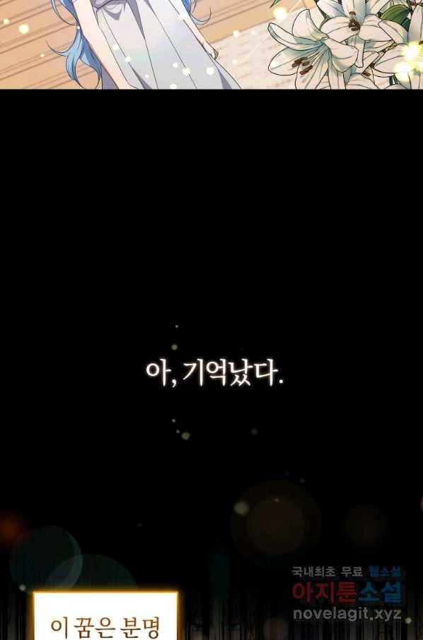 이번 생은 내가 주인입니다 10화 20