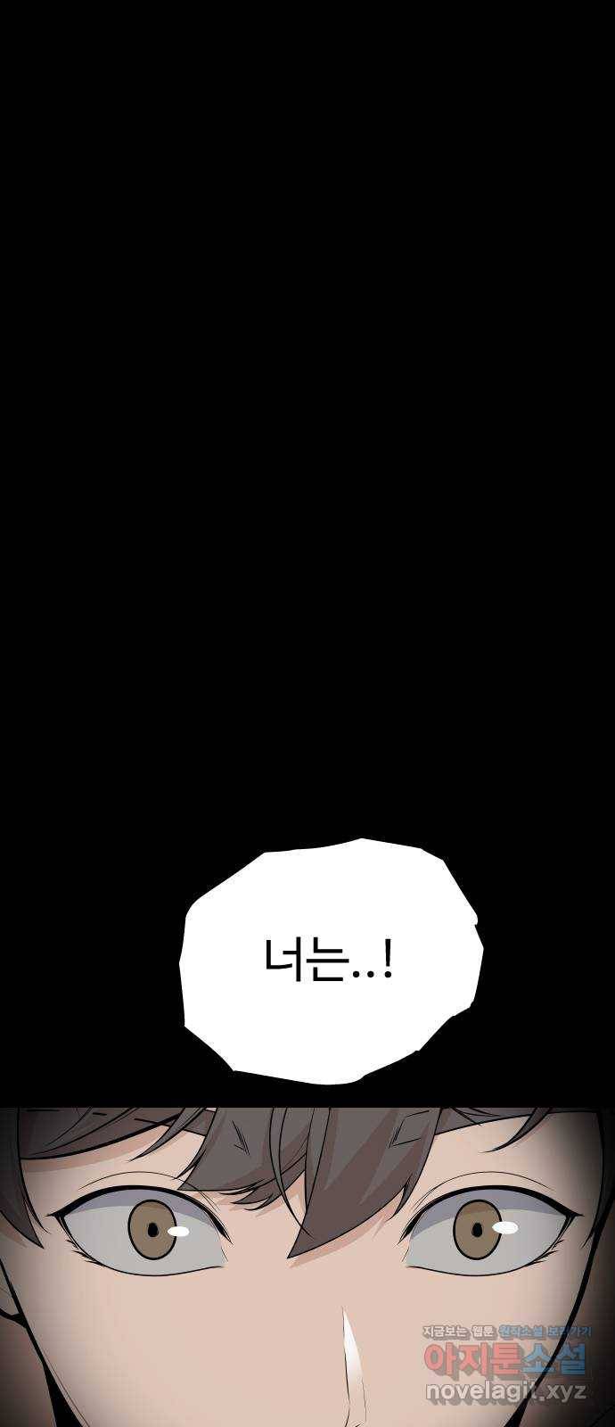 말박왕 33화 1