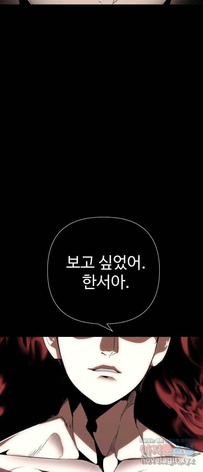 말박왕 33화 2